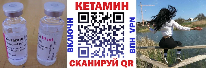 Кетамин VHQ  Заполярный 